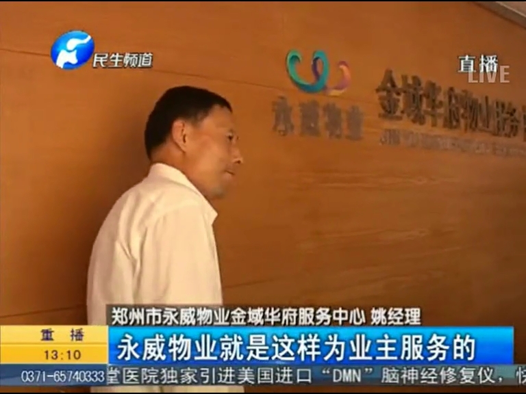 新密業(yè)主封陽臺(tái)物業(yè)斷電