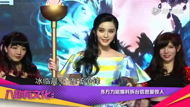 拆臺(tái)爆料信息量太大！ 李晨張馨予深夜互撕弄癱微博