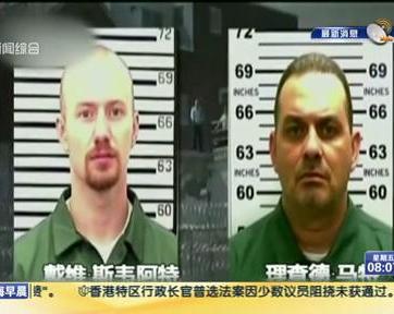 關(guān)注紐約州越獄案：監(jiān)獄女工供認(rèn)與逃犯“關(guān)系不正?！? title=