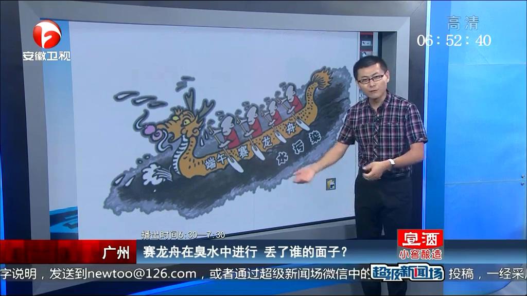 賽龍舟在臭水中進(jìn)行 丟了誰的面子？