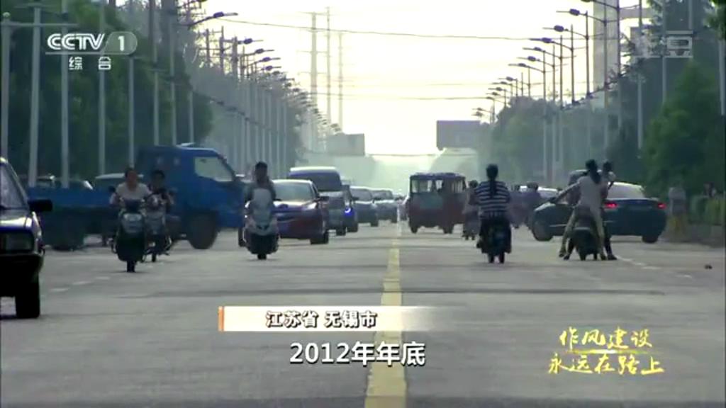 中央紀委推出專題片《作風建設(shè)永遠在路上》第二集：正風肅紀