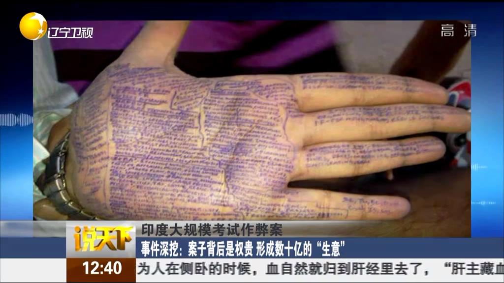 印度大規(guī)?？荚囎鞅装福河《?0余考試作弊案人員死亡