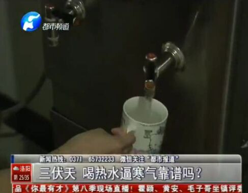 喝熱水驅(qū)寒氣 中不？