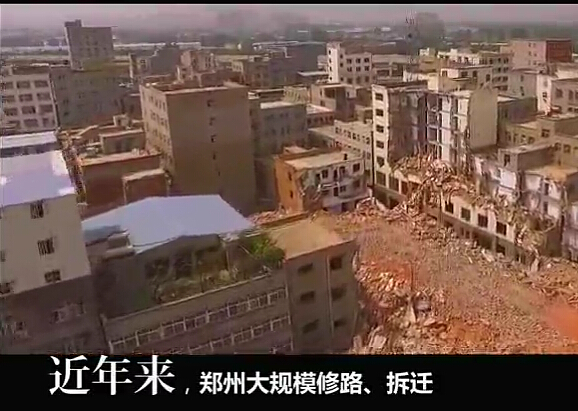 俯瞰鄭州拆遷現(xiàn)場(chǎng) 宛如災(zāi)區(qū)大片