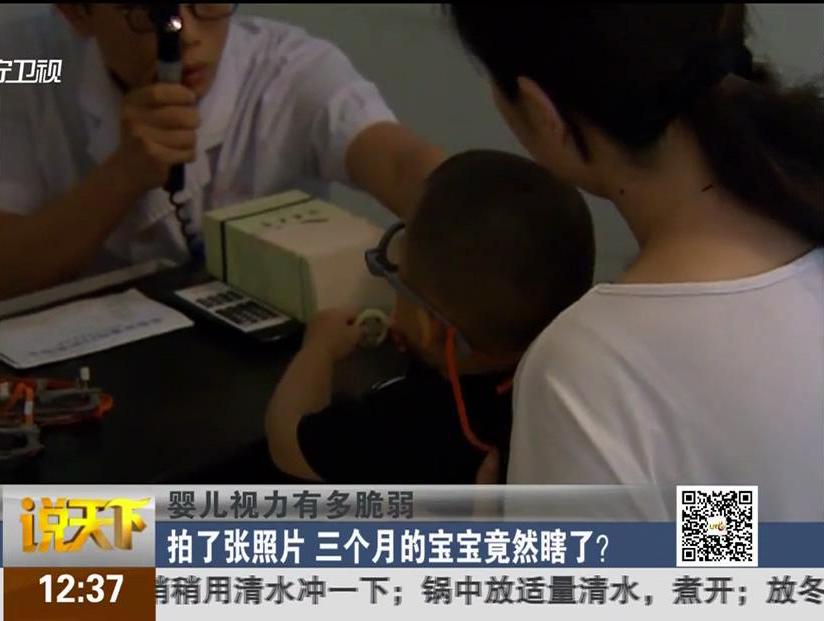 嬰兒視力有多脆弱：拍了張照片 三個(gè)月的寶寶竟然瞎了？