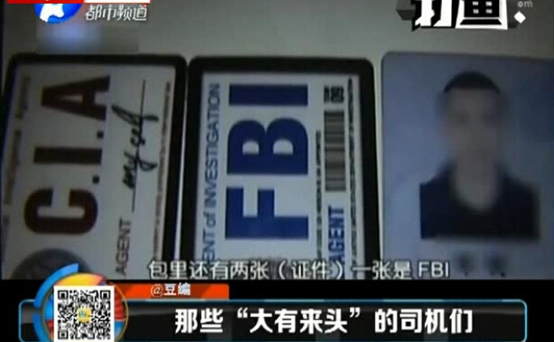 韓教授：司機(jī)，吹?。? title=