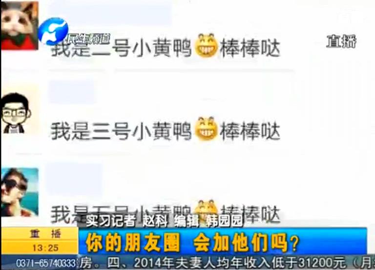 朋友圈里加老板的后果你想過么？