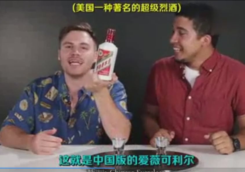 老外嘗試亞洲酒 茅臺(tái)亮了！