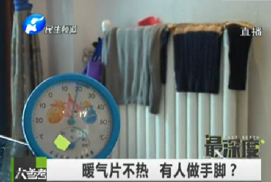 暖氣不熱 真的有人做手腳？