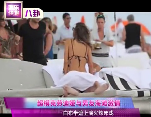 超?？藙诘蠇I與男友海灘激情豪放露底