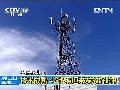 中國移動：技術(shù)成熟 4G牌照迎來發(fā)放好時(shí)機(jī)