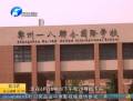 鄭州民辦初中將開始綜合素質(zhì)評價(jià)