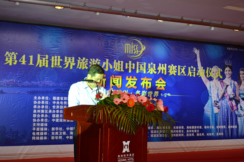 2014世界旅游小姐中國(guó)福建泉州賽區(qū)啟動(dòng)儀式 2014世界旅游小姐中國(guó)福建泉州賽區(qū)啟動(dòng)儀式