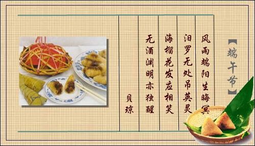 有關(guān)端午節(jié)的詩歌 有關(guān)端午節(jié)的詩歌