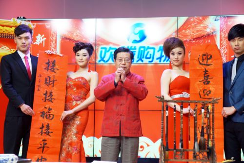 河南知名書法家習(xí)中文先生被請(qǐng)進(jìn)歡騰購(gòu)物演播室現(xiàn)場(chǎng)