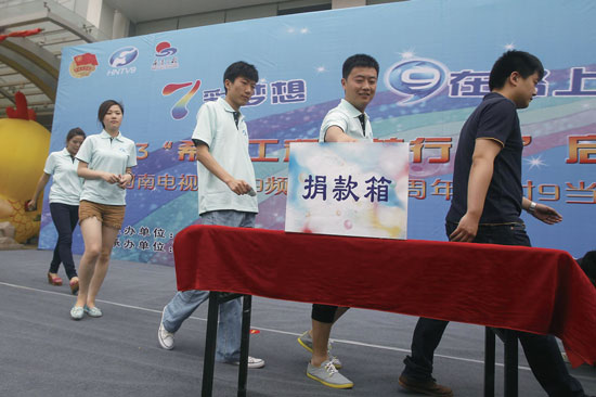 “圓夢行動(dòng)”啟動(dòng)，新農(nóng)村頻道員工捐款