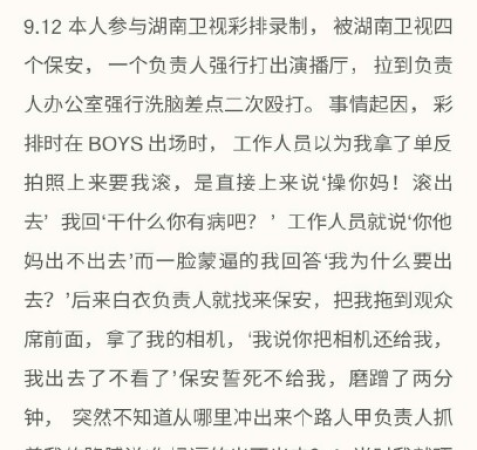 TFboys粉絲被打 被強行扣留差點二次被打【圖】