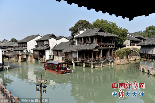 首屆世界互聯(lián)網大會 首屆世界互聯(lián)網大會